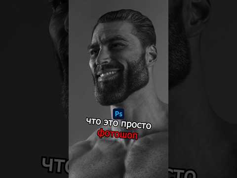 Кто такой Гигачад и куда пропал? 💪😎