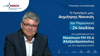 «Κανείς να μην υποκύψει στους εκβιασμούς.» | Δημήτρης Νατσιός