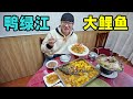 吉林鸭绿江大鲤鱼，东北柴火铁锅杀猪菜，阿星吃玉米饼子泡鱼汤Stewed fish from the Yalu River in Jilin