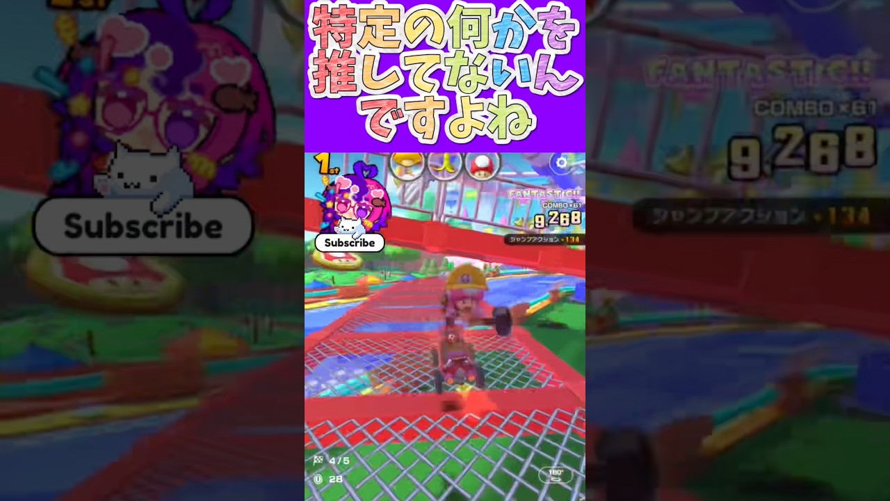 マリオカートツアー 最近特定の推しがおりませぬ