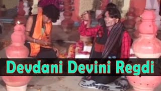 Presenting chamunada maa ni ragdi from the album "vagdavali chamunda
devdani devi". ❒ song : devini regdi vagdavali devdan...