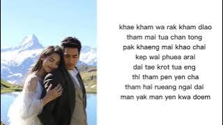 แล้วเราจะได้รักกันไหม lyrics rom | Nadech Kugimiya & Urassaya Sperbund | ost The Rising Sun 2
