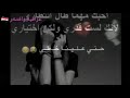 أحبك مهما طال أنتظاري  لانك لست قدري ولكن أختياري   عراقية   نجومي