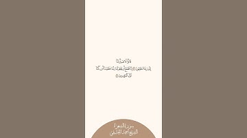 إستمع وإقرأ سورة الشعراء الآيات ٥٠   ٥١ الشيخ أحمد الحذيفي