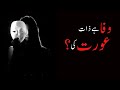 Woh aksar mujh se kehti thi |sad urdu poetry