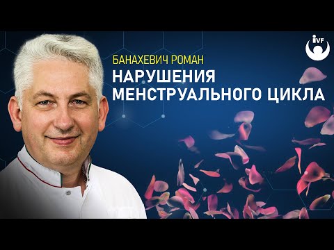 Почему возникают нарушения