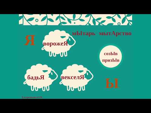 Задание 4 ЕГЭ по русскому языку (ч 1)