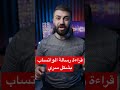 مشاهدة رسائل الواتساب بشكل سري مشاهدة رسائل الواتساب بشكل سري