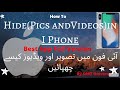 How to hide i phone picture ands  best app for i phone  in urduhindi 2020