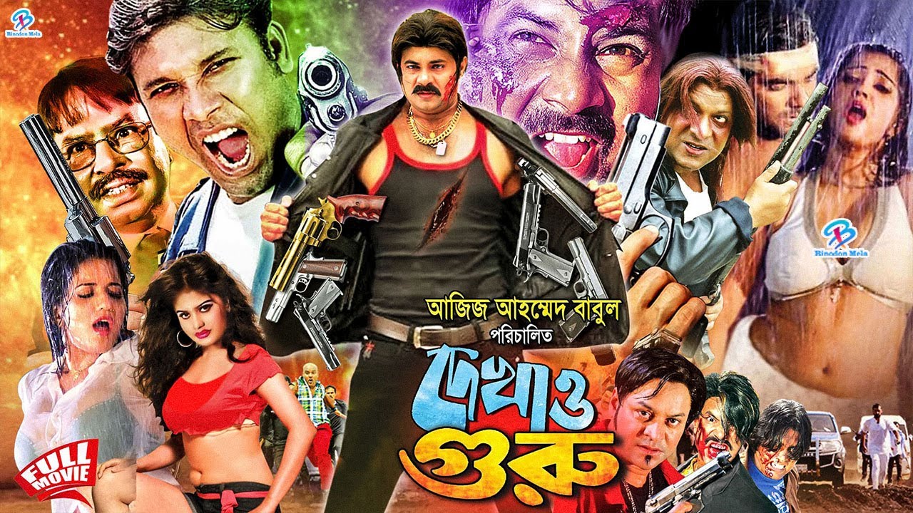 Dekhao Guru - দেখাও গুরু | Alexander Bo | Koly | Miju Ahmmad | Sohail | Dany Raj #BanglaActionMovie