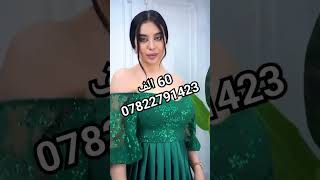 فساتين سهرة موديلات 2023