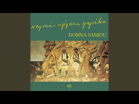 Στα Τρίκορφα μες στην Κορφή Πελοπόννησος Feat