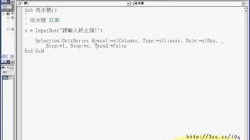 08_增加INPUTBOX讓使用者填寫.(EXCEL VBA 吳老師分享)