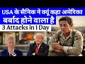 US Headed For Collapse: Army Veteran Before Tesla Truck Explosion | Current affairs Pankaj sir