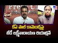 CBI EX JD Lakshminarayana reacts to KA Paul's comments