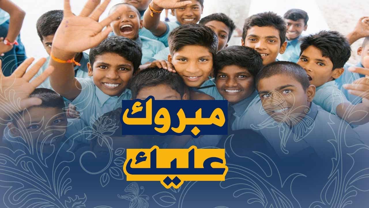 مبروك على الفائز بالهدية وهي رواية عودة الغريب