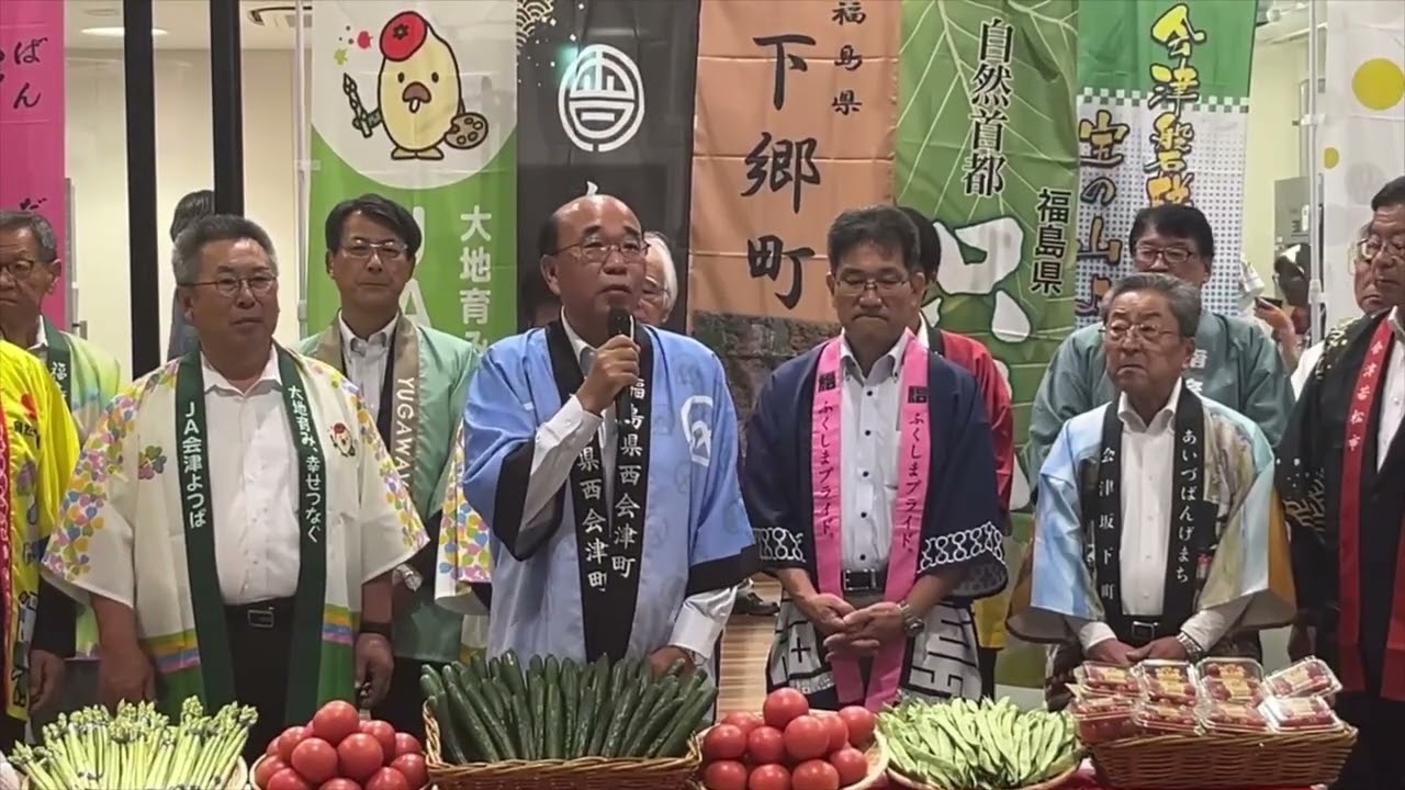 2025年7月26日JA会津よつば・会津17市町村トップセールス ｜ 東京