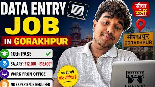 Data Entry Job in Gorakhpur: Salary, Requirements, and All Details