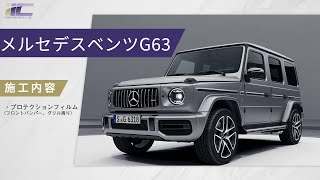 【非売品】【激レア】ベンツ AMG マットコーティングガラスグラス 2コセット 純正マットブラックなAMG G63も間違いなくコーティング案件で
