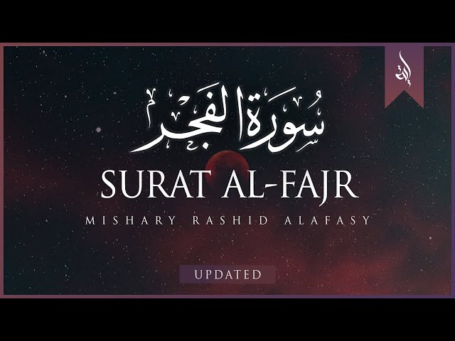 Surat Al-Fajr (The Dawn) | Mishary Rashid Alafasy | مشاري بن راشد العفاسي | سورة الفجر class=