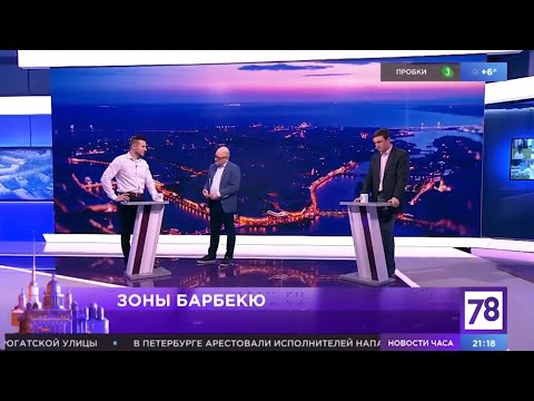Зоны барбекю