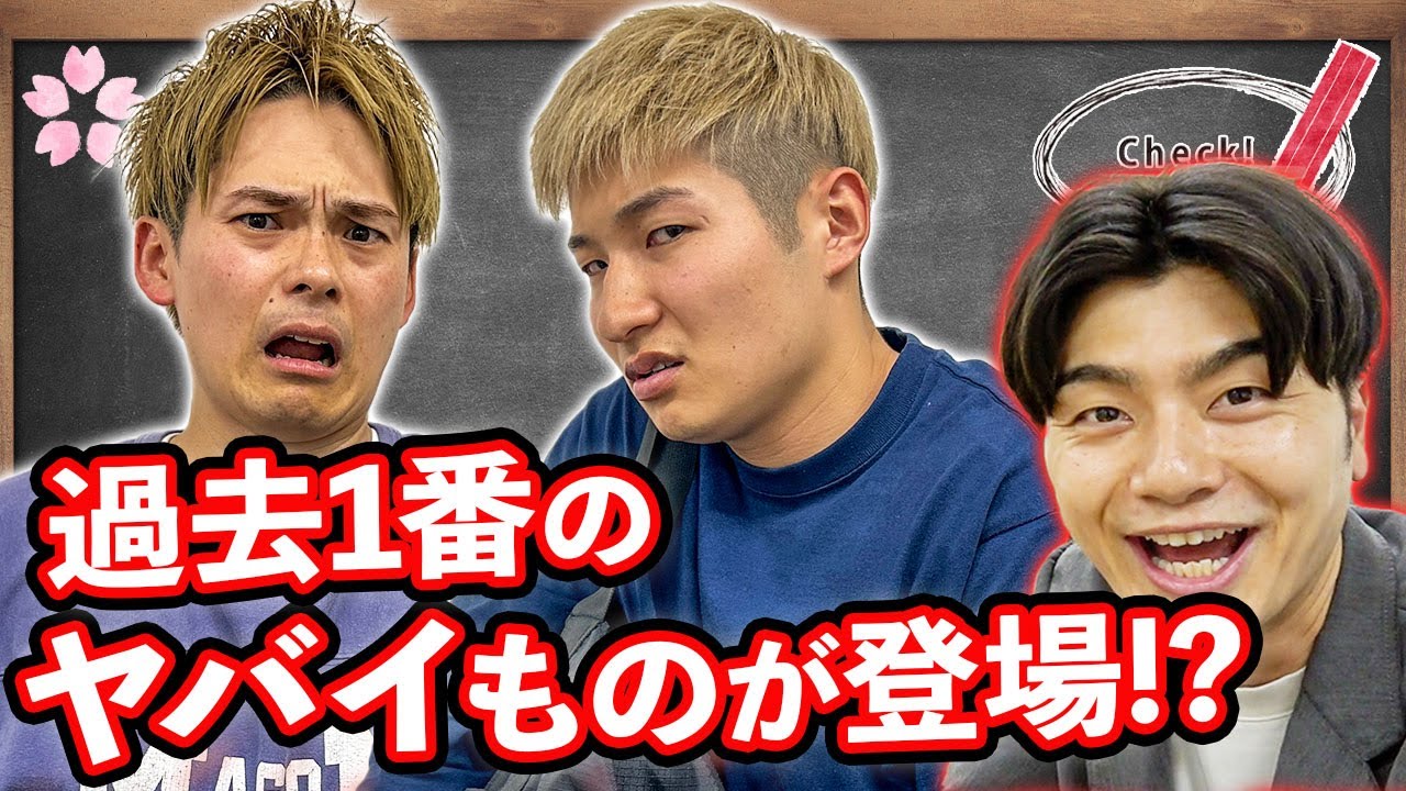 カバンの中から過去１ヤバイものを発見しました・・・【祇園】【豪快キャプテン】【令和喜多みな実】【マンゲキ風紀委員】