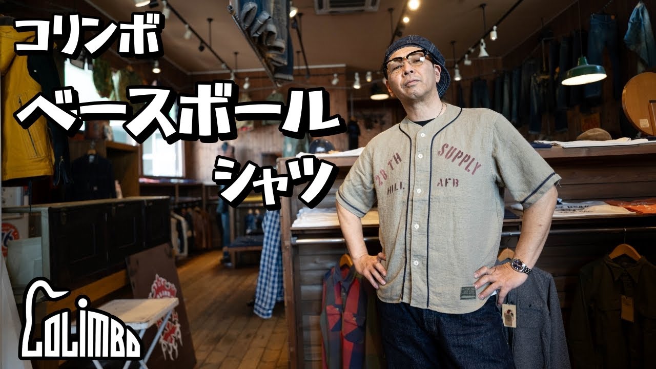 ヤバいベースボールシャツ！その名も【ヤベースボールシャツ