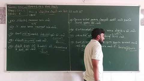 Std-11 (Com.) S.P.C.C.(PART-2) Ch-2_કંપની સેક્રેટરી_Part_5_Maharshi Gurukul