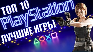 Top 10 Best Sony Playstation 1 Games | Best 32 bit games screenshot 3