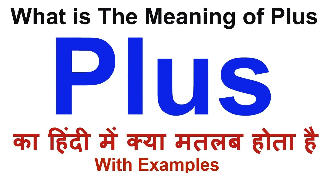 Plus Meaning In Hindi Plus Definition Plus Ka Matlab Kya Hota Hai Plus Meaning In Hindi Plus Definition Plus Ka Matlab Kya Hota Hai