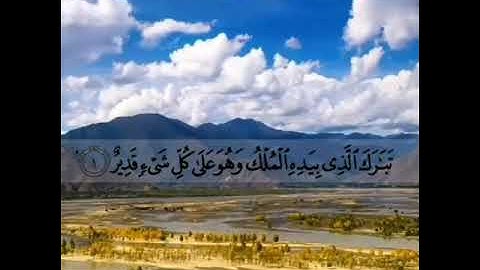 سورة الملك