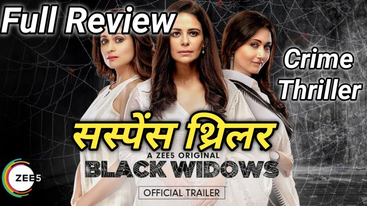 pic Black Widow Web Series Review In Hindi youtube