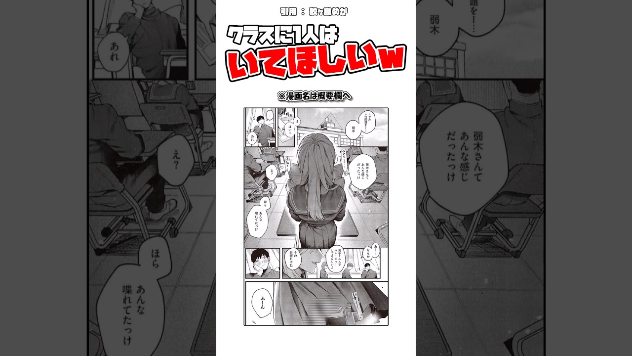 クラスに1人はいてほしいw #漫画 #アニメ #shorts