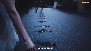 [THAISUB] Eat your heart out, Buddy Kane - Devita 🦋