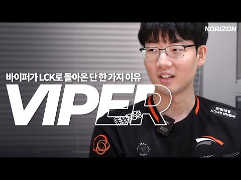 Why did Viper return to LCK? Viper reflects on EDG and winning 2021 Worlds