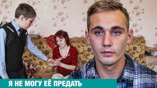 Мальчик 10 Лет Носил Маму На Руках.  Как Игорь С Мамой Живут Сейчас?