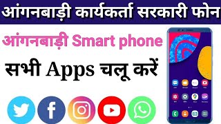 Anganbadi phone me google, whatsapp, Facebook, youtube Instagram kaise chalu Kare screenshot 5