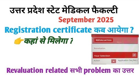 Upsmfac GNM/ANM/Paramedical September 2025 Resistration certificate कब आयेगा|•कॉपीrechekingकैसे करें