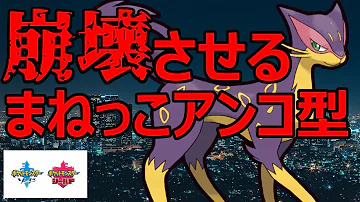 使用禁止扱いされた レパルダス の戦術を再現した結果 ポケモン剣盾 Mp3