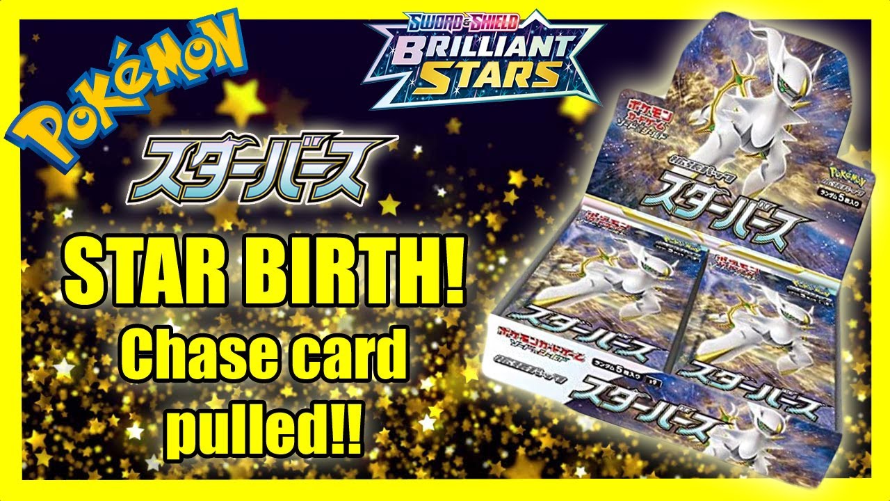 **WE PULLED THE CHASE CARD** Pokemon STAR BIRTH Booster Box Opening! (future Brilliant Stars)