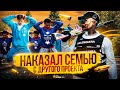 НАКАЗАЛ СЕМЬЮ ВЫСЕРОВ С ДРУГОГО ПРОЕКТА ГТА 5 РП | GTA 5 RP