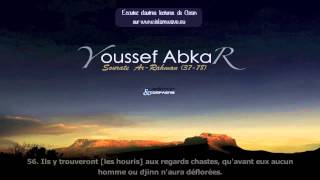 Sourate Ar-Rahman (37-78) - Youssef Abkar يوسف أبكر سورة الرحمن