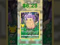 Top 25 Celebrations Cards (Most Expensive) English April 2026