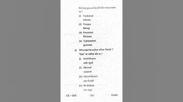 VBU (UG SEM-4 HISTORY CORE-8)2019-22