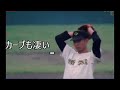 甲子園大会以外の投球集　江川卓（作新学院）　修正版