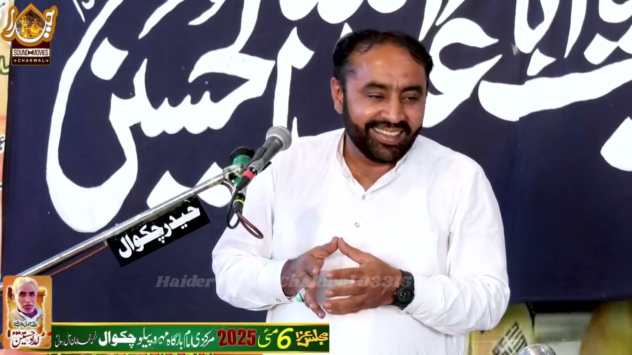 Zakir Ishaq Hussain Turabi  | 6May 2025  | Mehroo Chakwal