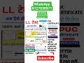 lms user id kaise banaye|aadhar Nseit approval kaise le|L L test kaise pass kre #short #viral #LLEXA