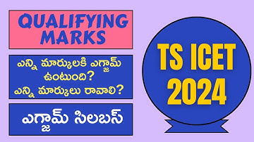 Unlock Your MBA/MCA Dream! TS ICET 2024 Qualifying Marks Explained in Telugu | Vijay Azmeera |