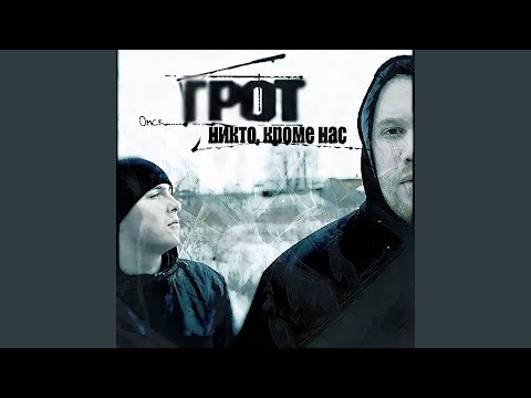 Рубежи (feat. D