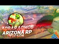 ЛОВЛЯ ДОМОВ НА ARIZONA RP TUCSON | ПОЙМАЛ БИЗНЕС!?     ( нет )